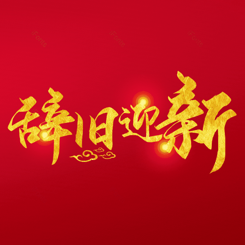 图片,元素,PNG,免抠素材
